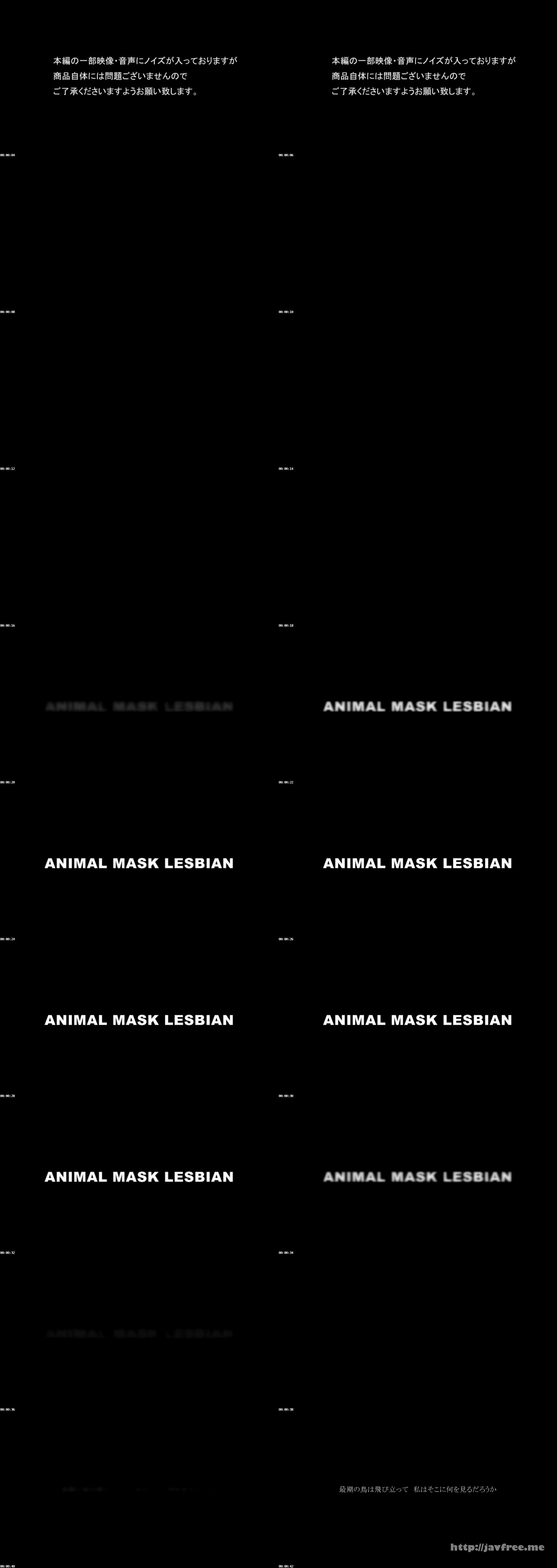 [DOKS-395] ANIMAL MASK LESBIAN