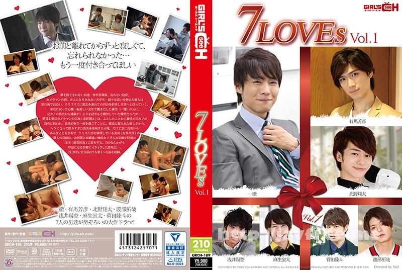 [GRCH 189] 7LOVEs Vol.1 麻生蛍太 雛森みこ 鈴木一徹 菅田陸斗 松本メイ 有馬芳彦 大槻ひびき 埴生みこ 北野翔太 佳苗るか 一徹 grch 