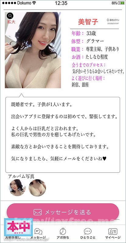 [HD][HMN-094] マッチングアプリで別名‘美智子’で登録してる色気ムンムンな親友の母親を偶然発見ー。その日から都合のイイ中出しペットにした…。 佐山愛 - image HMN-094-1 on https://javfree.me