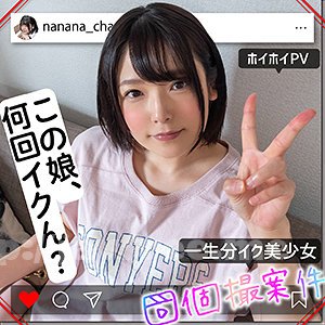 [HD][SHPV-005] ななちゃん - image SHPV-005 on https://javfree.me