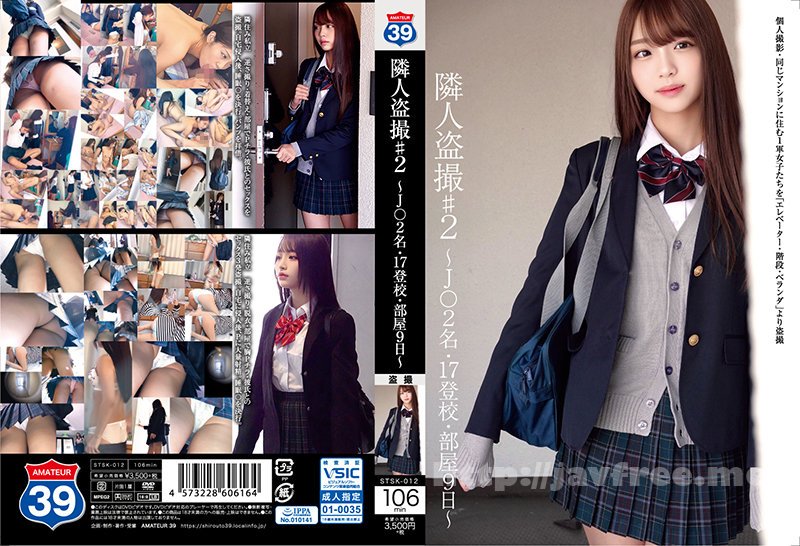 [HD][STSK-012] 隣人盗撮♯2 ～J○2名・17登校・部屋9日～ - image STSK-012 on https://javfree.me