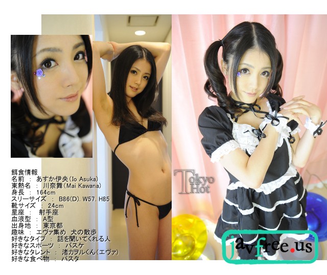 Tokyo Hot n0608 : &#8220;Love Cock After All&#8221; &#8211; Io Asuka