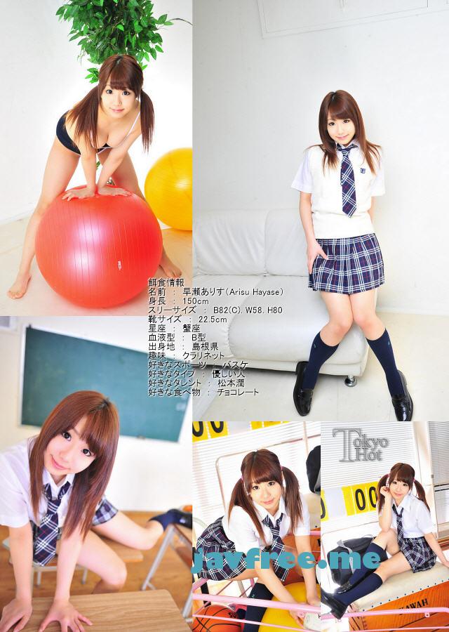 Tokyo Hot n0742 : Young Girl Slave   Arisu Hayase 早瀬ありす Tokyo Hot Arisu Hayase 