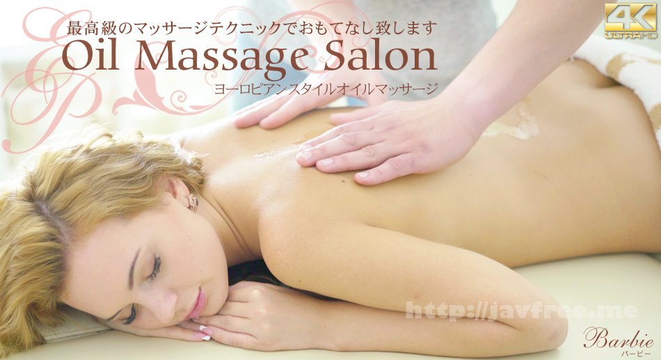 金8天国 1716 最高級のマッサージテクニックでおもてなし致します Oil Massage Salon Barbie / バービー