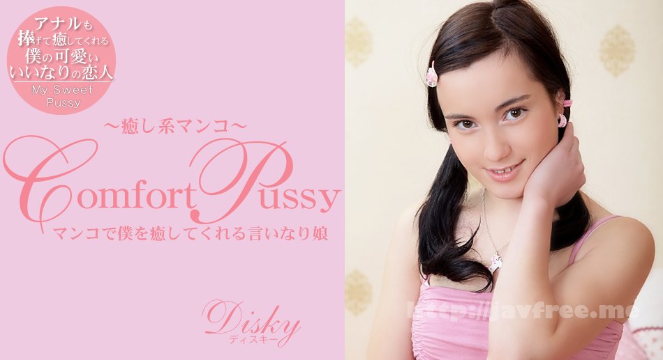 金8天国 1724 Comfort Pussy 癒し系マ〇コ Disky / ディスキー
