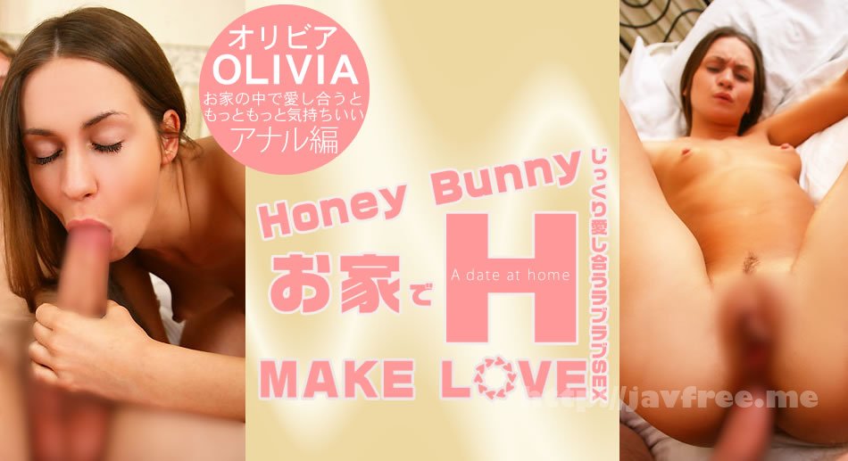 金8天国 1768 Honey Bunny お家でH MAKE LOVE Olivia / オリビア