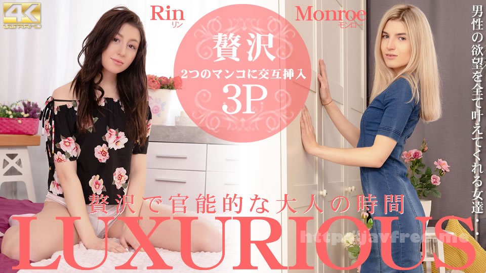 金8天国 3493 LUXURIOUS 贅沢で官能的な大人の時間 Rin Monroe / リン モンロー - image kin8tengoku-3493 on https://javfree.me