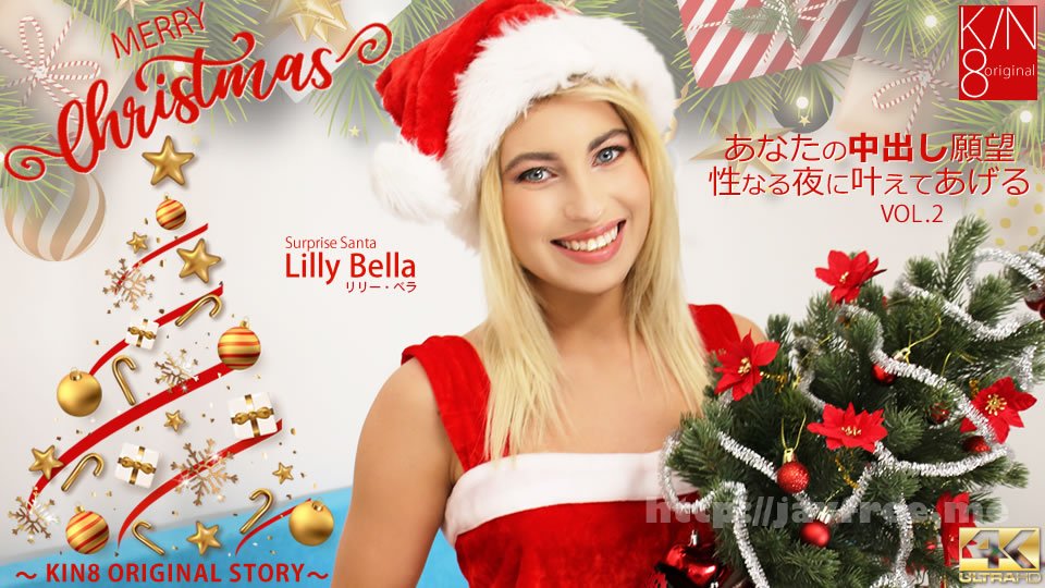 金8天国 3495 MERYY Christmas あなたの中出し願望性なる夜に叶えてあげる VOL2 Lilly Bella / リリー ベラ - image kin8tengoku-3495 on /