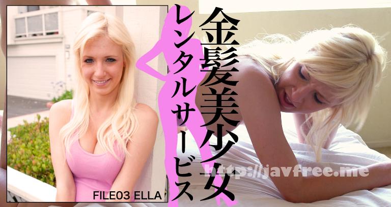 金髪ヤローSチーム 0184 エラ (ELLA) 金髪美少女レンタルサービス FILE03 ELLA