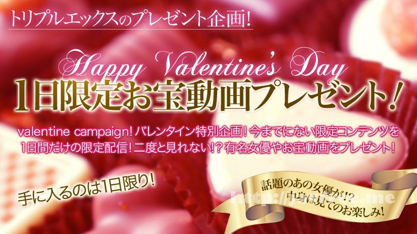 XXX-AV 21862 バレンタインプレゼント！1日限定スペシャル動画 vol.04